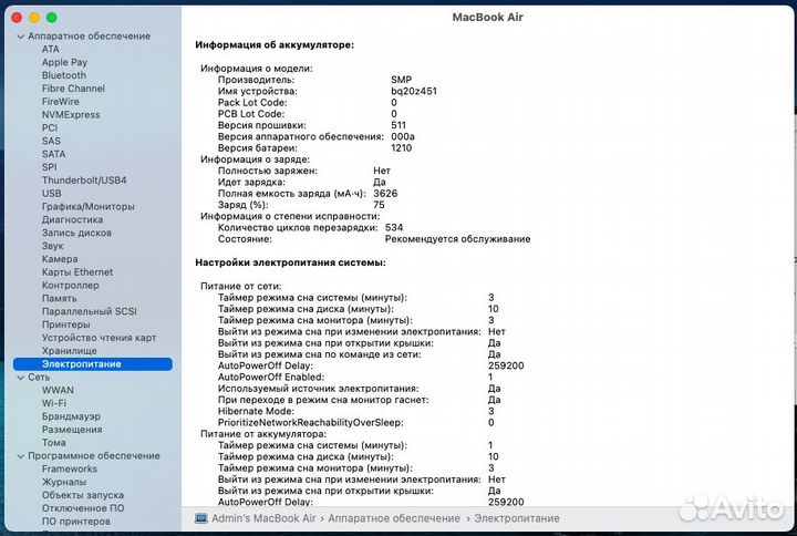 MacBook Air (13-inch, Early 2015)