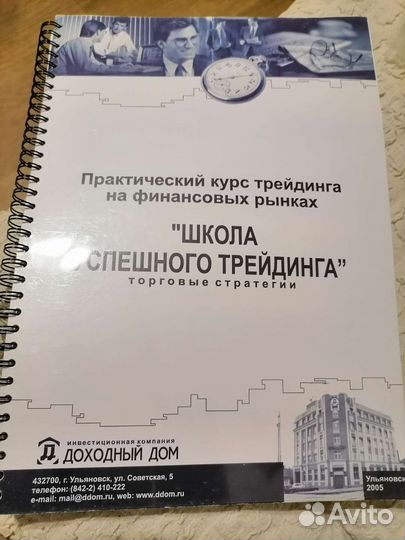 Пособия трейдера