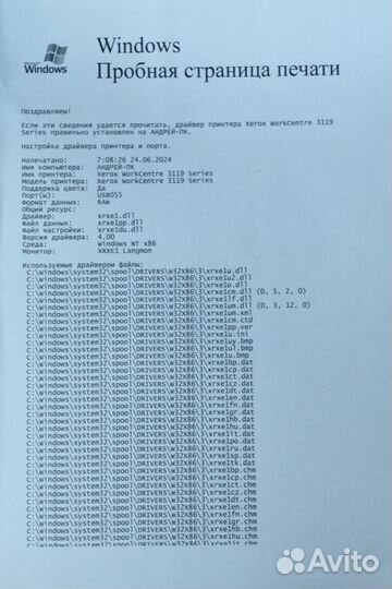Мфу Xerox WorkCentre 3119