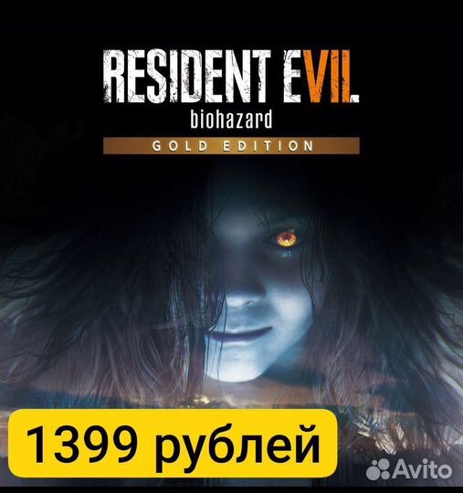 Resident evil 7(VII) gold xbox(смотрите фото)
