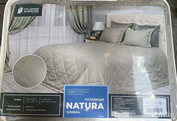 Hilding anders покрывало и две наволочки декор