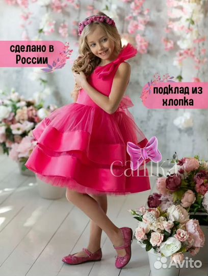 Нарядное платье для девочки 80 - 134