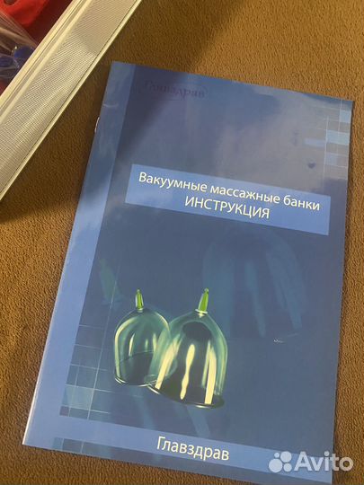 Массажные банки