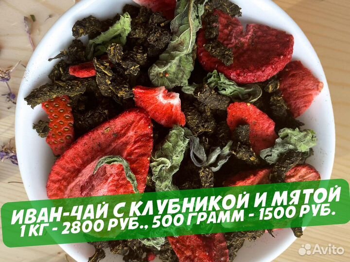 Иван-чай 500 г: цветы,апельсин,ягоды и мелисса