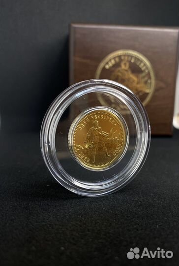 Золотой червонец 