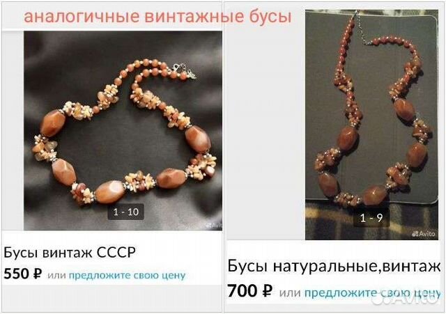 Чокер из винтажных бусин