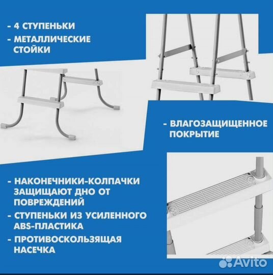 Лестница для бассейна интекс 122см