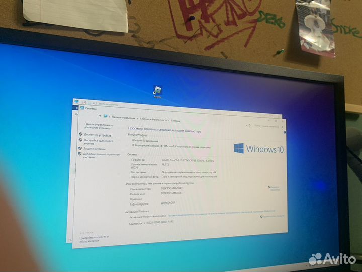 Игровой компьютер