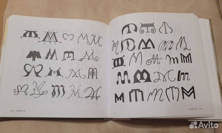 4000 мотивов: буквы, буквицы, иероглифы М.Г.Лесли