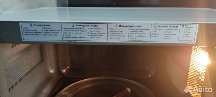 Микроволновая печь lg