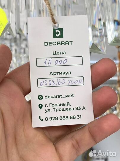 Люстра хрустальная новая