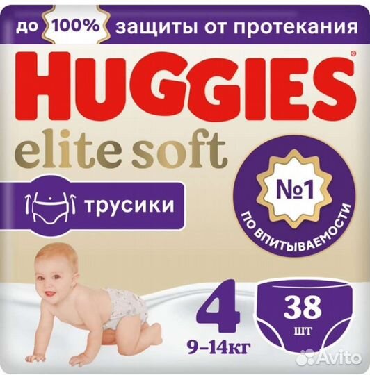 Подгузники трусики Huggies elite soft 3, 4, 5