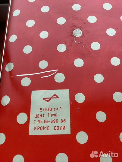 Банки для сыпучих продуктов жестяные СССР горох