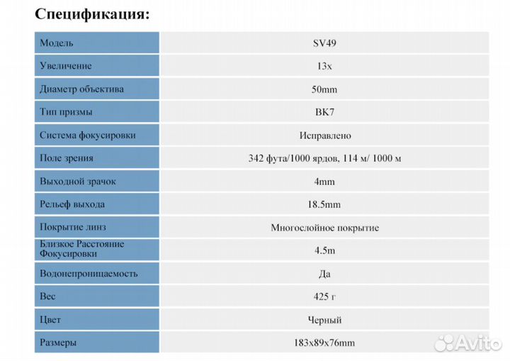 Крутой монокуляр бинокль SV49 13x50 для смартфона
