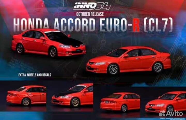 Honda Accord euro-R CL7 1:64. В наличии