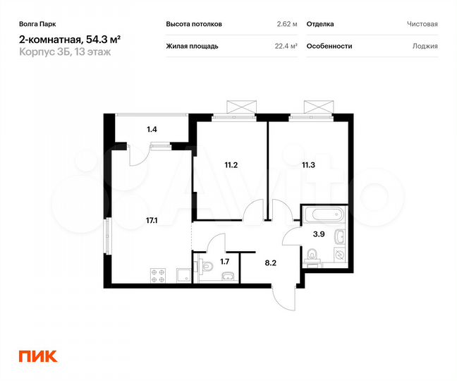 2-к. квартира, 54,3 м², 13/17 эт.