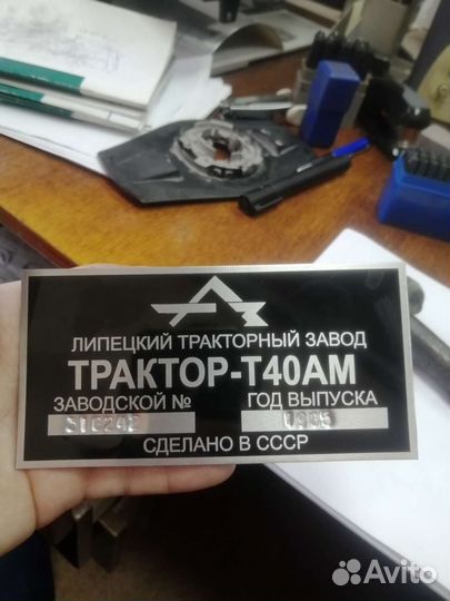 Изготовление шильдиков и заводских табличек