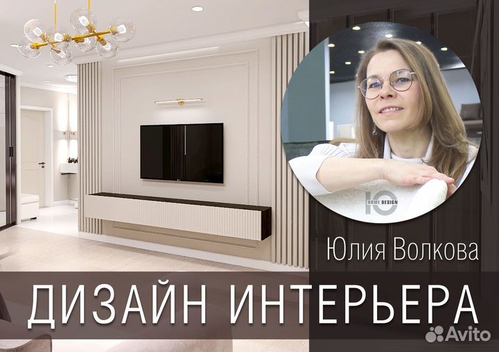 Дизайн интерьера