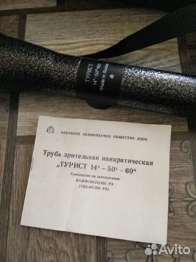 Зрительная труба турист