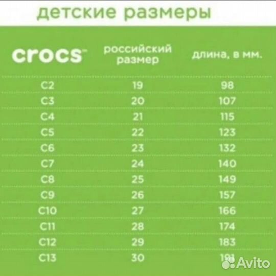Детская обувь