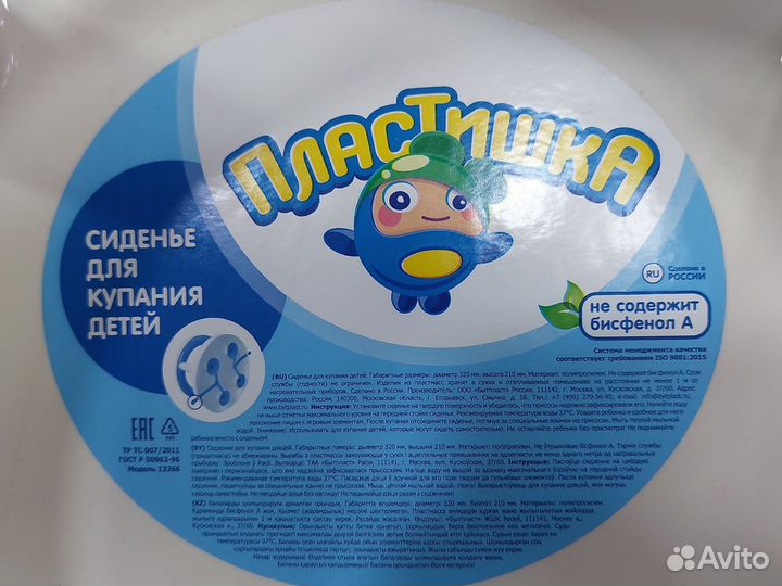 Стульчик для купания