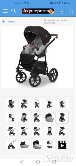 Коляска 2 в 1 Riko