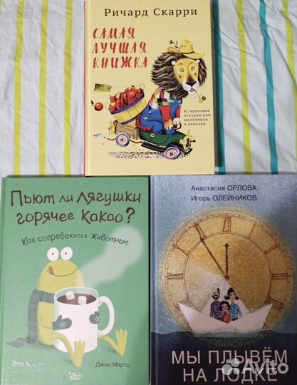 Книги для детей
