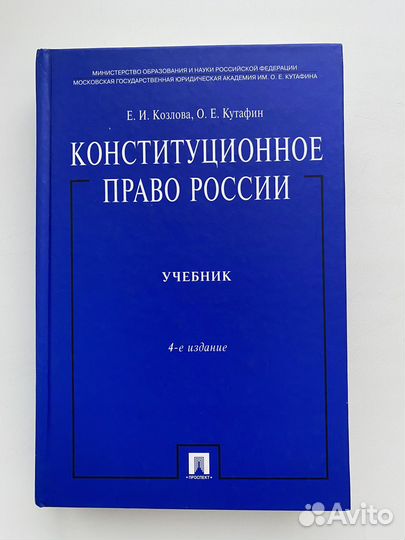 Учебники по истории и юриспруденции