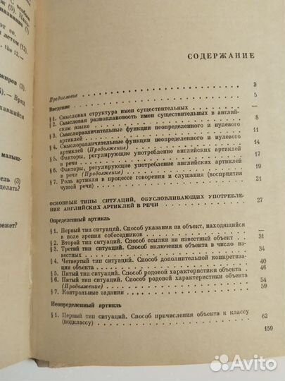 Книги СССР по английскому языку