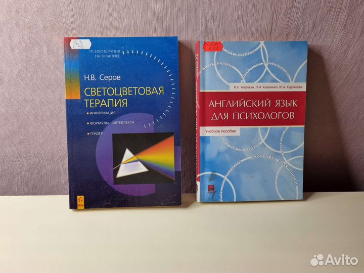 Книги и учебники психология социология педагогика