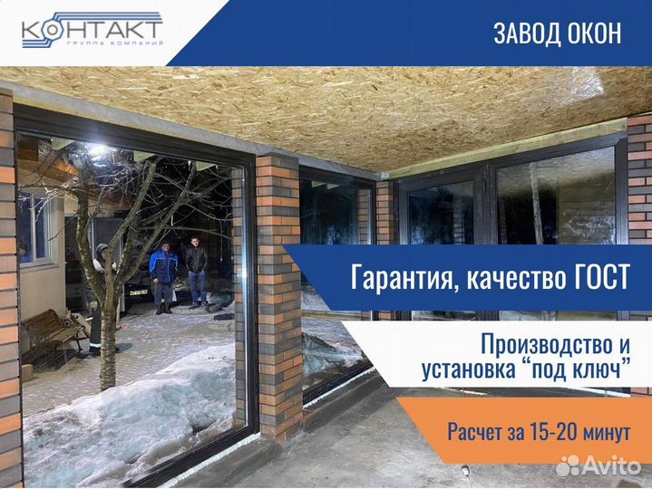 Пластиковые окна, беспосредника