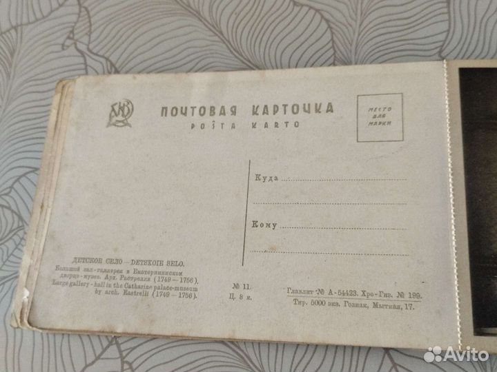 Почтовые карточки СССР Москва 1930