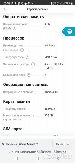 Huawei MatePad T10S 32gb.Ростест,идеальное