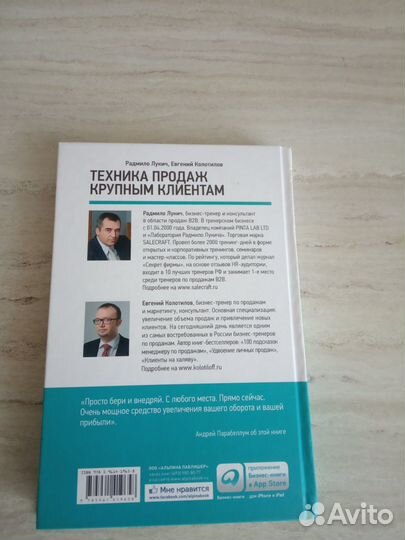 Радмило Лукич 