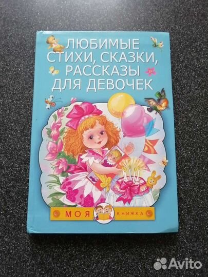 Книги для детей