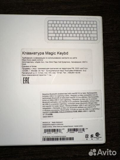 Клавиатура Apple magic keyboard