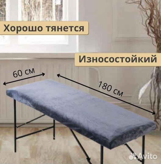 Новый Чехол на кушетку