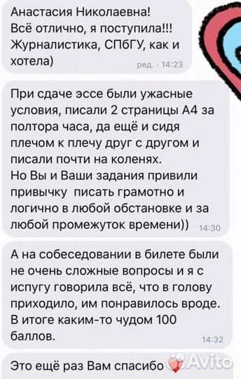 Репетитор по русскому языку и литературе