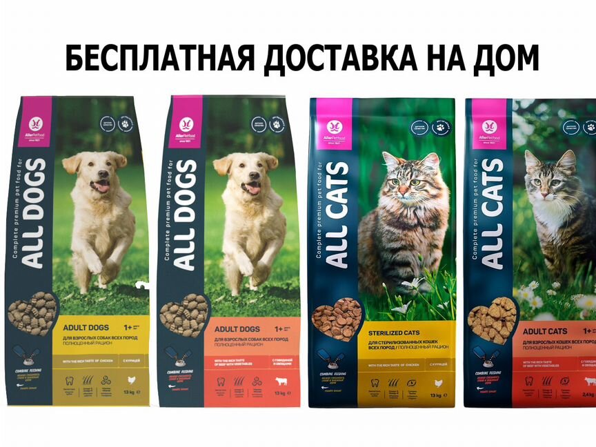 All Dogs Ол Догс корм для собак и кошек All Cats