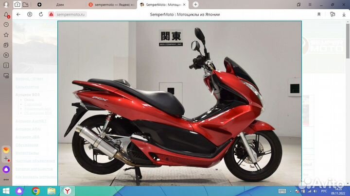 Honda PCX 150