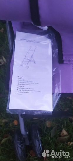 Прогулочная коляска трость