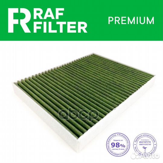 Фильтр салонный RF005AUY RAF filter