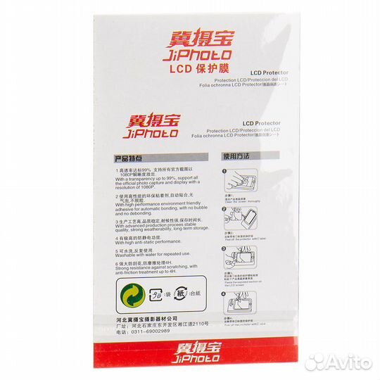 Защитная плёнка для камер Sony A5100 A6500 A63