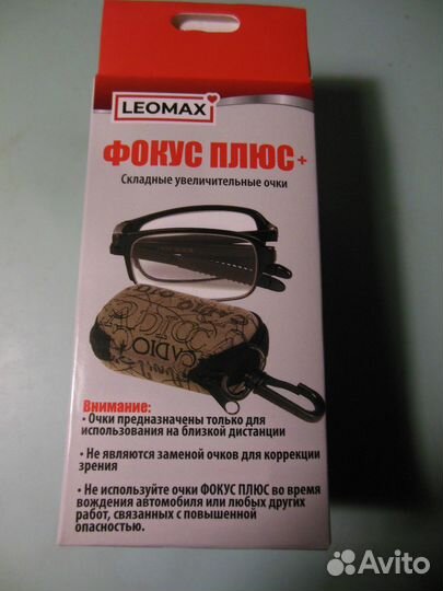Складные увеличительные очки Фокус-плюс