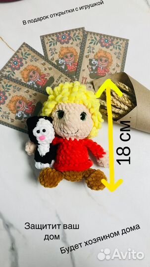 Вязанная игрушка ручной работы 