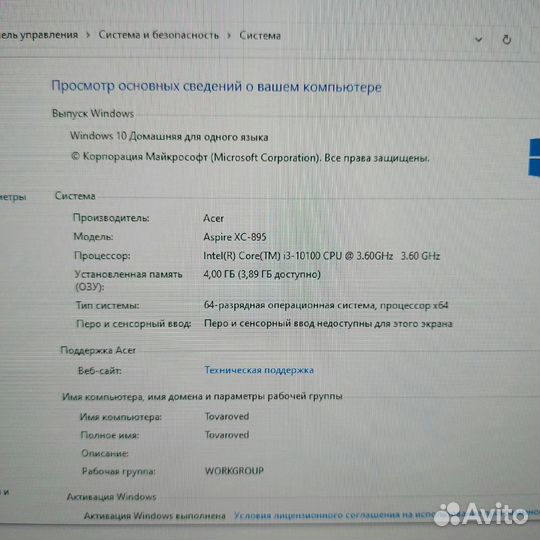 Пк Acer Aspire X Intel Core i3-10100 3.60 GHz / In