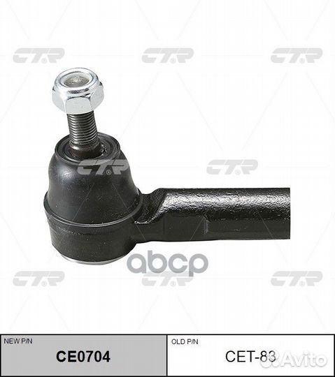 Наконечник рулевой тяги Toyota Camry SXV10USA