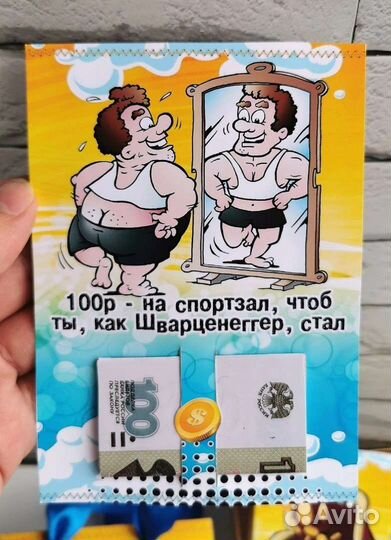 Карточки денежные с юмором подарок день рождение