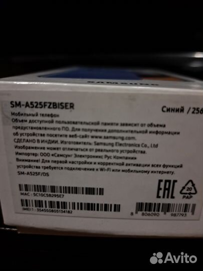 Samsung Galaxy A52, 8/256 ГБ