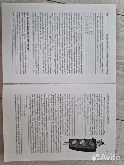 Изучай Haskell во имя добра